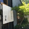 軽井沢 川上庵 本店