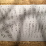 味酒 かむなび - メニュー