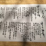 味酒 かむなび - メニュー