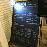 D&DEPARTMENT DINING  - お外のメニュー