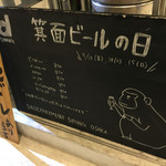 D&DEPARTMENT DINING  - 生意気な猿のいる箕面の滝。ビールはうまい♫