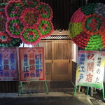 Ryougokubashi Edo - 外観