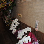 Ryougokubashi Edo - 祝い生花