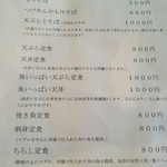 本田 - メニュー