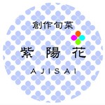 Sousaku Shunsai Ajisai - 