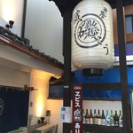 蔵のむこう - 外観