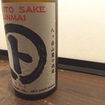 蔵のむこう - 限定活性生酒