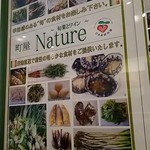 ビストロ ナチュール - 