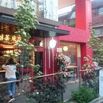 台湾茶Cafe KIKICHA TOKYO - 全体が台湾風の色使い