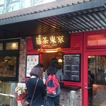 台湾茶Cafe KIKICHA TOKYO - 客足は途絶えず。