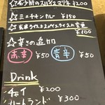 ダルバート食堂 - メニュー