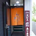 葉山 わさび - ビル１階の入り口　お店は階段を昇った２階