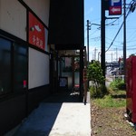 寿製麺 よしかわ - 