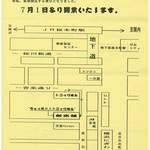 ちょっとBAR ごっつあん - 