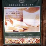 Boulangerie CUORE - パン屋に目覚めたようだ…