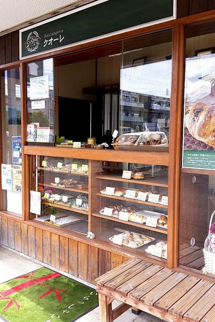 パン工房 クオーレ Boulangerie Cuore 相模大塚 パン 食べログ パン工房 クオーレ Boulangerie Cuore 相模大塚 パン 食べログ