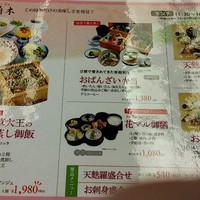和創り 萌木 - 