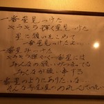 寺尾屋 - 201606 寺尾屋　想い