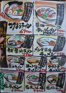 麺華山 高岡本店 - 