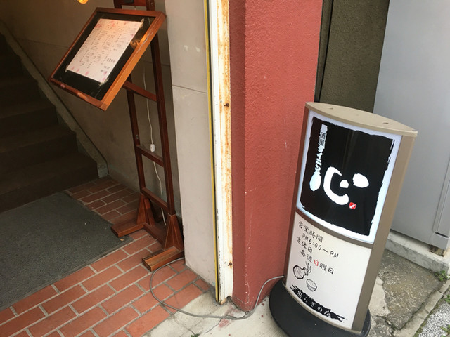 呑み処 心（ノミドコロココロ） - 遠野（居酒屋）の写真