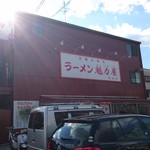 ラーメン魁力屋 - 