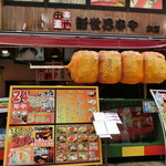 新世界おやじの串や - 