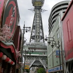 新世界おやじの串や - 通天閣や！