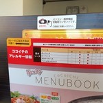 カレーハウスCoCo壱番屋 - 充電用コンセント（メニューに隠れてます）