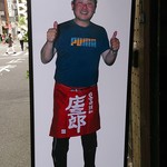 肉蔵でーぶ - 2016/6/17　昨日デビューの看板です！夜は光ります