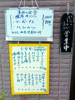 まんぷく食堂 - 店舗入口