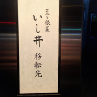 笹組 調整 - 看板補足