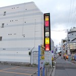 お店の入っている建物