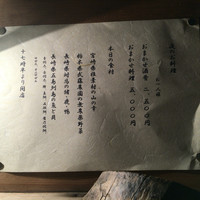 あそび割烹 さん葉か - 