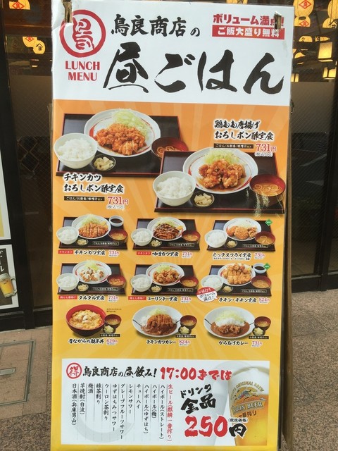 17時まで250円だ 税抜きだった D By 風の宴 鳥良商店 春日部西口店 春日部 居酒屋 食べログ 17時まで250円だ 税抜きだった D By 風の宴 鳥良商店 春日部西口店 春日部 居酒屋 食べログ