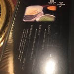 焼肉 一 un - 御品書☆