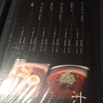 焼肉 一 un - 御品書☆