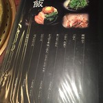 焼肉 一 un - 御品書☆
