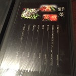 焼肉 一 un - 御品書☆