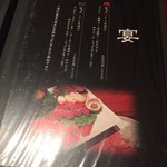 焼肉 一 un - 御品書☆