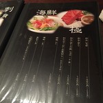焼肉 一 un - 御品書☆