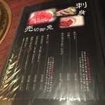 焼肉 一 un - 御品書☆