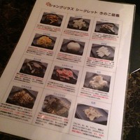Shangri-La's secret ROPPONGI - 