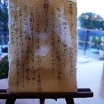 そば切り　てる坊 - 