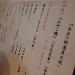 Oreno Yakitori - 