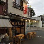 海鮮酒場 魚波 - 