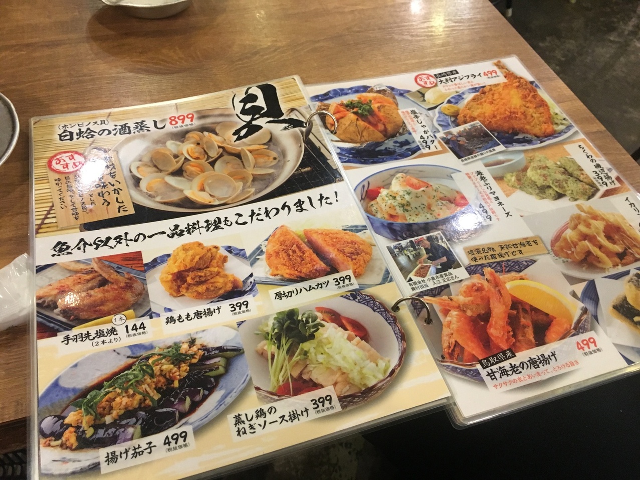 メニュー写真 磯丸水産 池袋東口店 池袋 居酒屋 食べログ