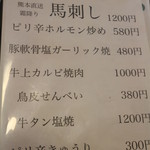 相撲茶屋ちゃんこ 龍ケ浜 - 一品料理