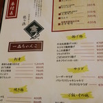 相撲茶屋ちゃんこ 龍ケ浜 - 一品ちゃんこ