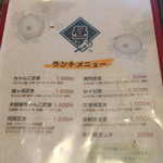 相撲茶屋ちゃんこ 龍ケ浜 - ランチメニュー　龍ヶ浜定食　１６００円税込み