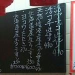 なべいち - メニュー